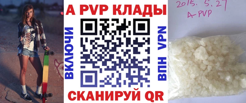 Alfa_PVP кристаллы  Туринск 