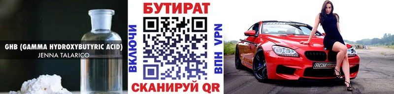 купить закладку  Туринск  Бутират жидкий экстази 