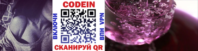 Кодеиновый сироп Lean напиток Lean (лин)  Туринск 