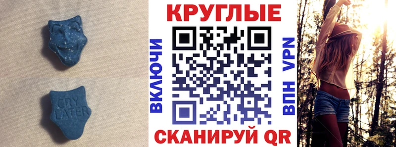 Экстази 280 MDMA  Туринск 
