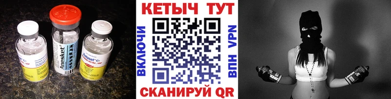 Кетамин ketamine хочу Туринск