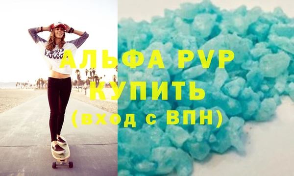 ALPHA-PVP Абдулино