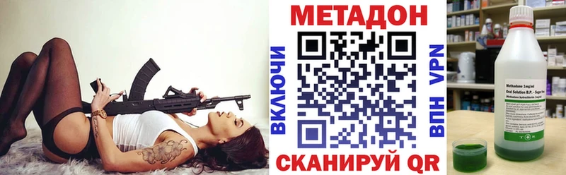 Метадон кристалл Туринск